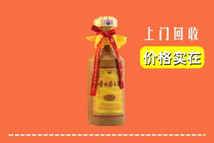 高价收购:贵阳乌当区上门回收15年茅台酒