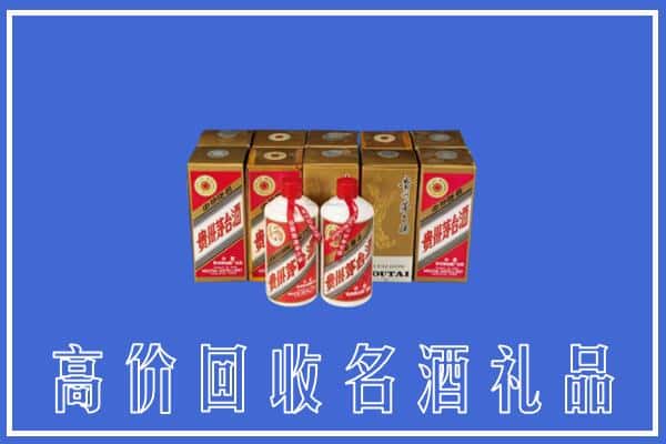 贵阳乌当区回收茅台酒